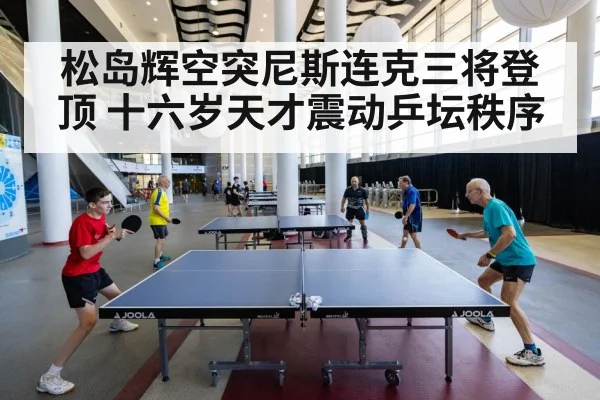 table tennis match action